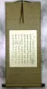 Love of Lotus - Ancient Article/Poem Wall Scroll