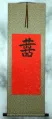 Double Happiness - Wedding Guestbook Wall Scroll