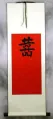 Double Happiness - Wedding Guestbook Wall Scroll