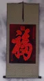 100 Ways to Write Good Luck / Good Fortune - Chinese Ink Rubbing Wall Scroll
