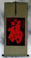 100 Ways to Write Good Luck / Good Fortune - Chinese Ink Rubbing Wall Scroll