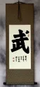 WARRIOR SPIRIT Chinese Character / Japanese Kanji Wall Scroll
