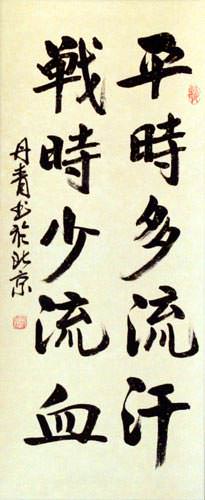 The More We Sweat in Training - The Less We Bleed in Battle - Chinese Wall Scroll close up view