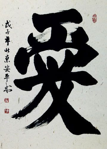 Chinese and Japanese Kanji Love Calligraphy Wall Scroll close up view