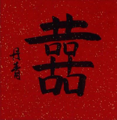 Double Happiness Chinese Painting