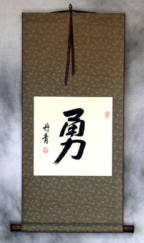 BRAVERY / COURAGE Chinese / Japanese Kanji Wall Scroll