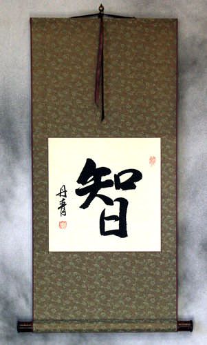 WISDOM Chinese / Japanese Kanji Wall Scroll