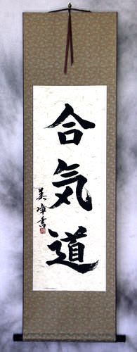 Aikido Japanese Kanji Calligraphy Wall Scroll