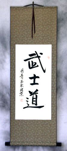 Bushido Code of the Samurai - Japanese Kanji Calligraphy Wall Scroll