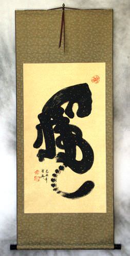 Tiger Special Calligraphy Wall Scroll