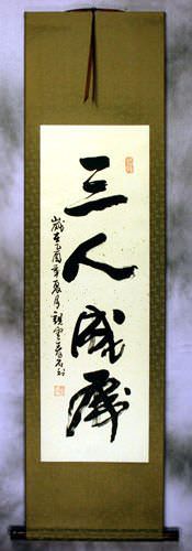 Tiger Rumor Calligraphy Wall Scroll