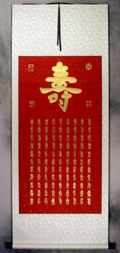 100 Ways to Write Long Life / Longevity - Chinese Calligraphy Wall Scroll