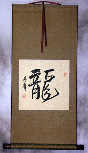 DRAGON Chinese / Japanese Calligraphy Wall Scroll