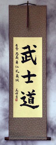 Bushido Code of the Samurai - Japanese Calligraphy Wall Scroll