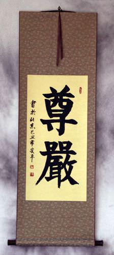 Dignity / Honor / Integrity - Chinese Calligraphy Wall Scroll