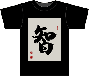 Chinese Wisdom Tee-Shirt